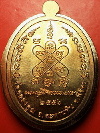 เหรียญไข่ปลา (ไม่ตัดปีก) หลวงพ่อหวั่น วัดคลองคูณ พิจิตร...(5) 
