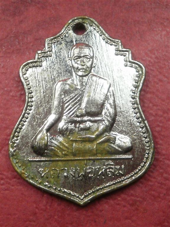  เหรียญหลวงพ่อหลิม วัดทุ่งบางมด (วัดโพธิ์ทอง) ปี 2511 ศิษย์หลวงพ่อปาน วัดบางเหี้ย สภาพสวยน่าสะสมบูชา
