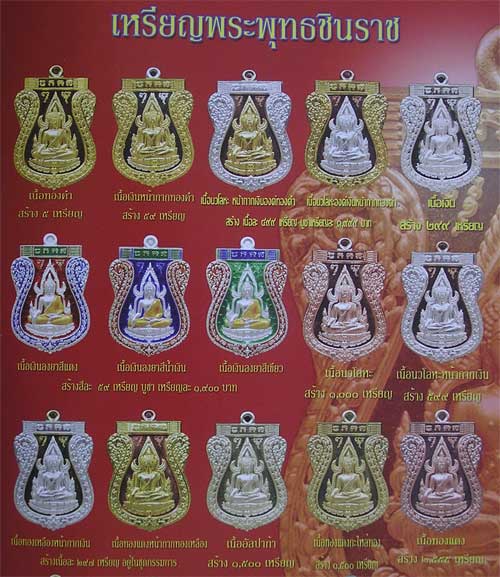 10 เหรียญ พระพุทธชินราชหลังเรียบ วัดกลางบางแก้ว เนื้อชนวน กล่อง