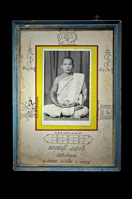 รูปถ่ายบูชาหลวงพ่อสุธี รุ่นแรก วัดศรีธงชัย ต.พุขาม อ.วิเชียรบุรี จ.เพชรบูรณ์ มาแบบกรอบเดิมๆ ( #4 )