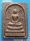 ...ลป.สวน วัดนาอุดม (1) พระสมเด็จอุดมมงคล เนื้อชานหมาก หลังยันต์ ปี 38 (เสกนาน 9 ไตรมาส) หายากๆ ...