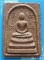 ...ลป.สวน วัดนาอุดม (2) พระสมเด็จอุดมมงคล เนื้อชานหมาก หลังยันต์ ปี 38 (เสกนาน 9 ไตรมาส) หายากๆ ...