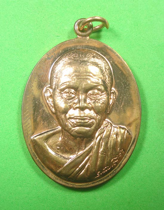 เหรียญบารมี 90 หลวงพ่อคูณ วัดบ้านไร่ จ.นครราชสีมา พร้อมกล่อง