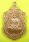 เหรียญพิมพ์เสมาที่ระลึกฉลอง 7 รอบ (( 2 เหรียญ )) หลวงพ่อสิน วัดระหารใหญ่ จ.ระยอง พร้อมกล่อง