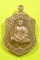 เหรียญพิมพ์เสมาที่ระลึกฉลอง 7 รอบ หลวงพ่อสิน วัดระหารใหญ่ จ.ระยอง พร้อมกล่อง