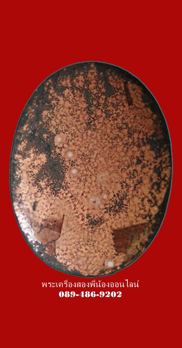 ล็อกเก็ต หลวงพ่อพิมพา วัดหนองตางู 