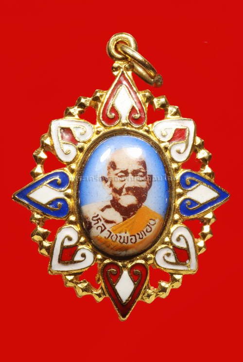 เข็มกลัด ลวงปู่ทอง วัดเขากบ