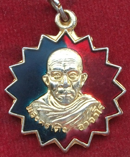 เหรียญปลอดภัยพระครูเติง วัดอมฤต จ.กำแพงเพชร