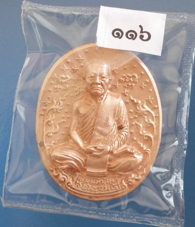 เหรียญหล่อ หลวงตาบุญหนา  รุ่น ชนะมาร ชนะจน ปี56 เนื้อนวะโลหะพิงค์โกลด์ (ชุดกรรมการ) หายาก (เคาะเดียว