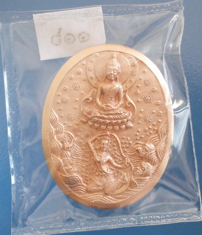 เหรียญหล่อ หลวงตาบุญหนา  รุ่น ชนะมาร ชนะจน ปี56 เนื้อนวะโลหะพิงค์โกลด์ (ชุดกรรมการ) หายาก (เคาะเดียว