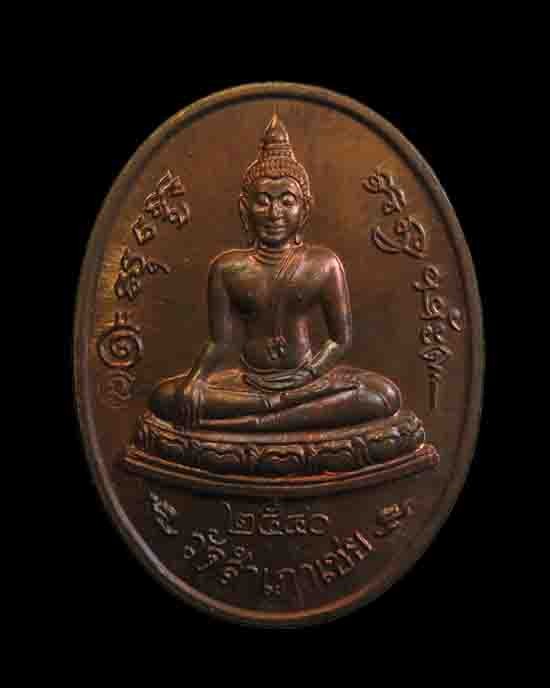 เหรียญโต๊ะหัก หลวงพ่อทอง วัดสำเภาเชย(1)เคาะแรกขั้นต่ำครับ