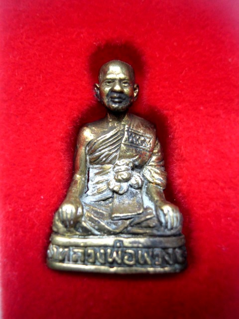 หลวงพ่อพวง วัดหนองกระโดน นครสวรรค์ รุ่น ครบรอบ ๖๑ ปี  พ.ศ. ๒๕๓๗ มาพร้อมกล่องเดิม