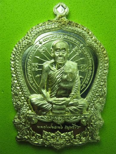 เหรียญเสมาเพช็รกลับจัรทร์เพ็ญ หลวงพ่อผอง รุ่นไตรบารมี ๒ เนื้อปลอกลูกปืน ตอกโค้ด