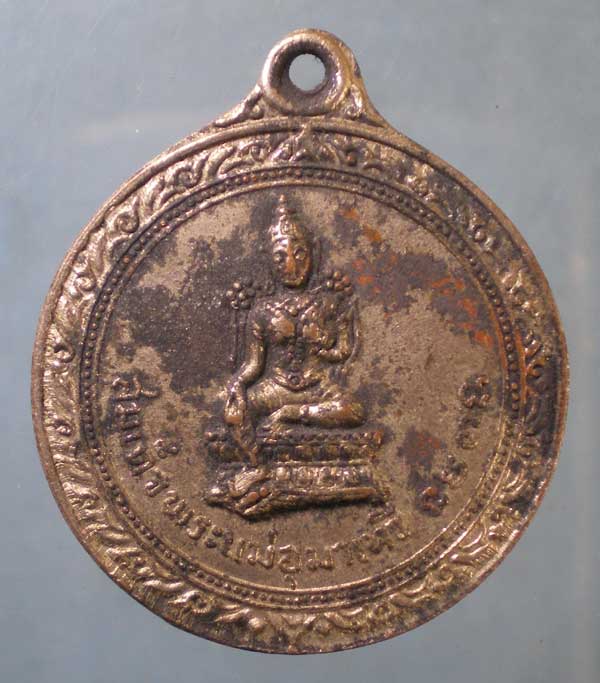 เหรียยสมเด็จพระแม่อุมาเทวี ปี14 เพชรพระอุมา