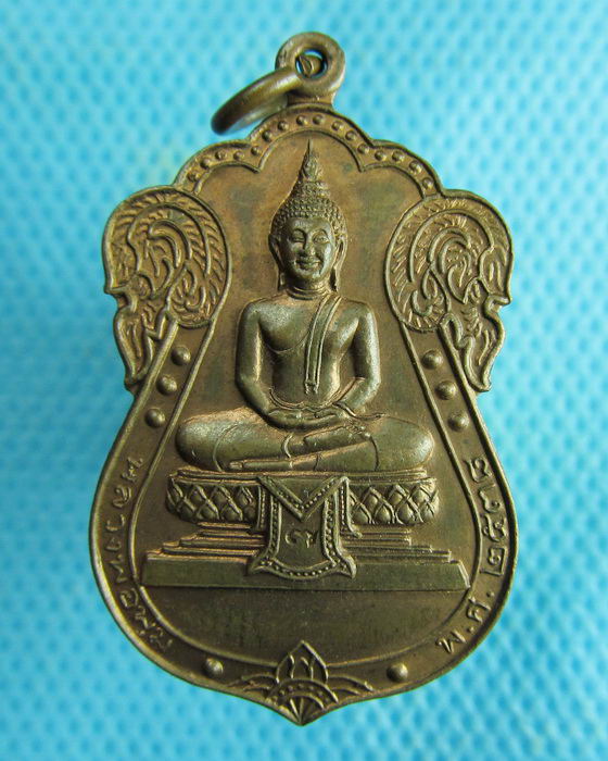 เหรียญหลวงพ่อพุ่ม วัดยายร่มบางมด ปี 2538..เริ่ม20บาท.(18/02/57-05)