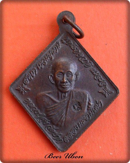 เหรียญหลวงปู่ศุข วัดปากคลองมะขามเฒ่าหลังกรมหลวงชุมพรเขตอุดมศักดิ์ รุ่นสร้างศาลาหลวงปู่ศุข ปี๔๕