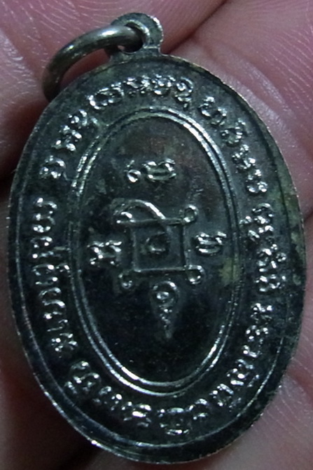 เหรียญแจกแม่ครัวหลวงพ่อแดง วัดเขาบันไดอิฐ ปี 09 บล็อก ๗ หางยาวห่มเหลืองเรียบร้อย