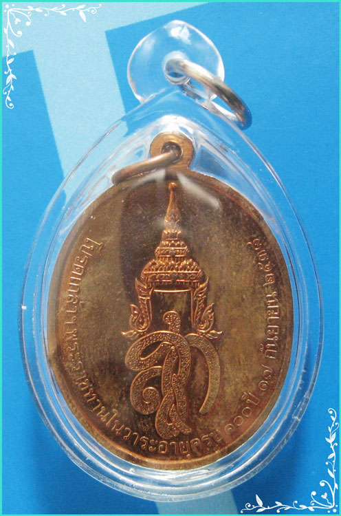 ..พิธีใหญ่ๆ // เหรียญครึ่งองค์ ลป.สุภา วัดเขารัง หลังยันต์ สก. รุ่นอายุ 100 ปี ปี 38 เลี่ยมสวยๆ ..