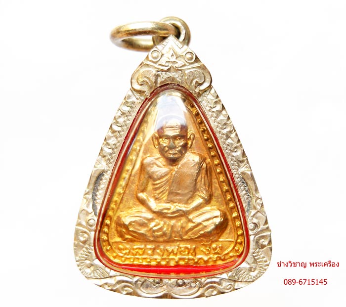 เหรียญจอบใหญ่หลวงพ่อเงิน วัดบางคลาน ปี15-16 ผิวไฟเดิมๆ สวยแชมป์