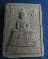 พระผงหางหมาก (เคาะแรก)