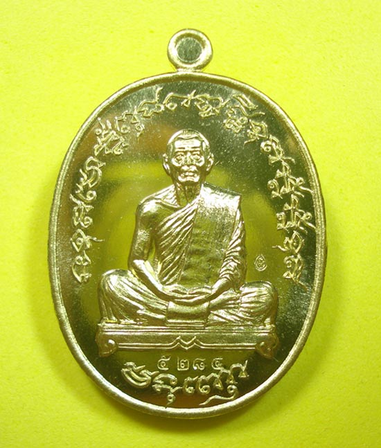 เหรียญเจริญพรไตรมาส 55 (( ฟ้าผ่า )) หลวงพ่อสาคร วัดหนองกรับ จ.ระยอง พร้อมกล่องเดิมครับ
