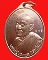 เหรียญหลวงปู่ทองพูล สิริกาโม รุ่น เศรษฐี เนื้อทองแดง หมายเลข ๕๖๕