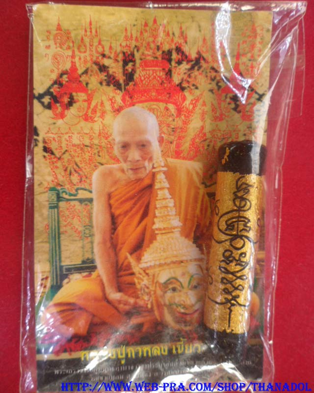 หลวงปู่กาหลงเขี้ยวแก้ว วัดเขาแหลม จ.สระแก้ว ตะกรุดพระลักษณ์หน้าทองรุ่นแรกปี49 ยาว๒นิ้ว รันno.๒๐๗๘ สร