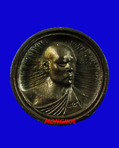เหรียญหล่อล้อแม็กซ์หลวงพ่อแพ วัดพิกุลทอง พิมพ์เล็ก เนื้อนวะโลหะ พ.ศ.2532 จ.สิงห์บุรี