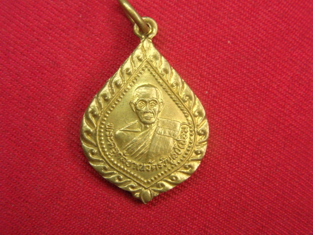 "จ่าสันต์" แดงเคาะเดียว/เหรียญพระครูกัลยาณวัตรวิบูลย์(ป้อม)  วัดราชคาม  ราชบุรี