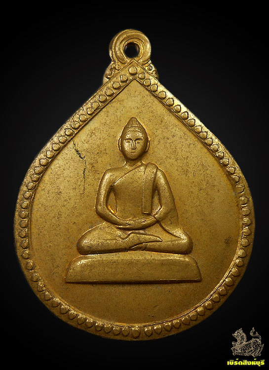 เหรียญพระพุทธสมเด็จย่า ปี15 วัดเบญจมบพิตร