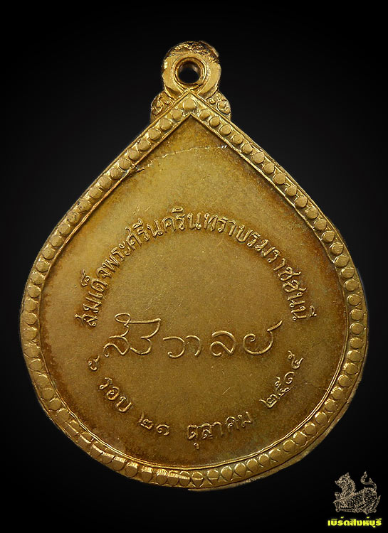 เหรียญพระพุทธสมเด็จย่า ปี15 วัดเบญจมบพิตร