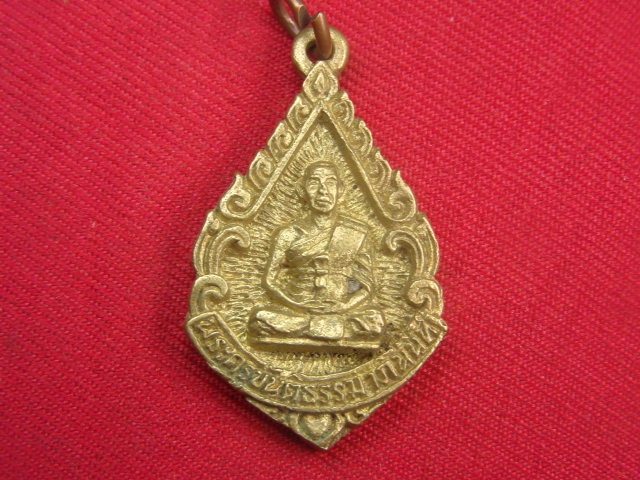 "จ่าสันต์" แดงเคาะเดียว/เหรียญหล่อพระครูขันติธรรมาภินันท์  วัดหนองหอย