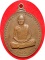 มาแรง***เหรียญพระอาจารย์ฝั้น อาจาโร วัดป่าอุดมสมพร รุ่น17 ปี 2514 
