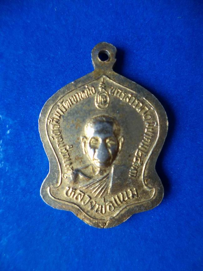 "20 บาท" หลวงพ่อธารทิพย์-หลวงพ่อแนม วัดเขาหน่อ จ.นครสวรรค์ ปี 2533