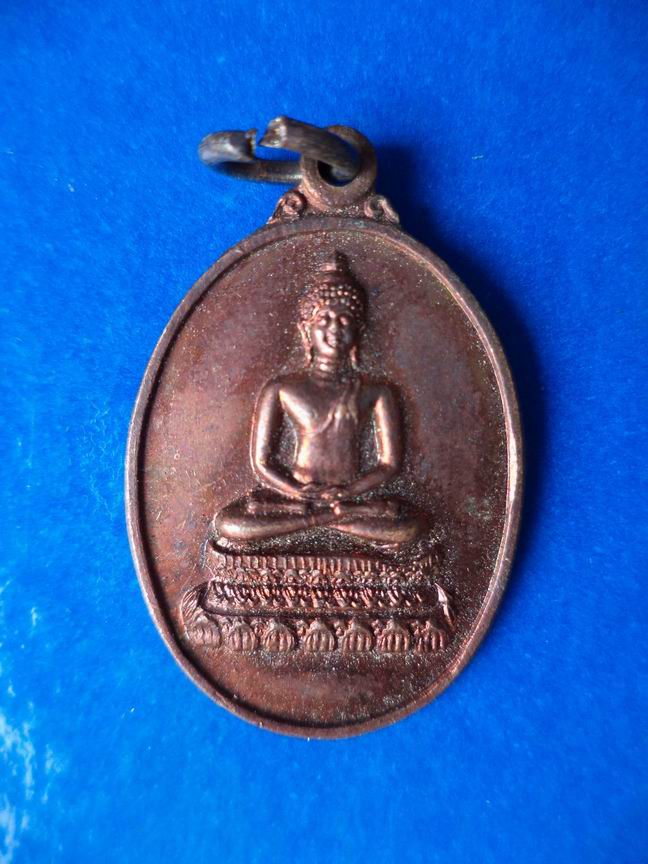 "20 บาท" เหรียญที่ระลึกวัดปทุมธาราม จ.ชัยนาท ปี 2527