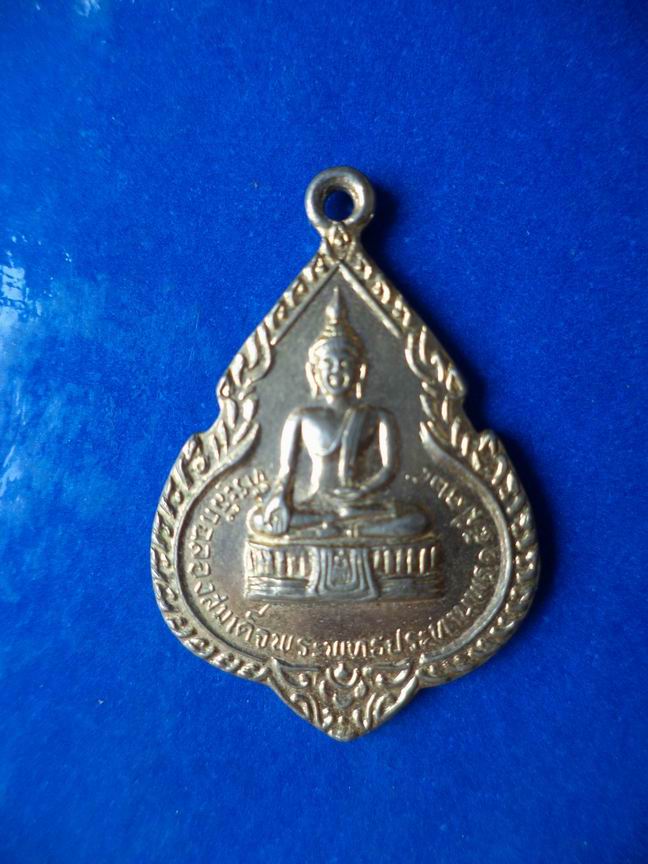 "20 บาท" หลวงพ่อแพ วัดพิกุลทอง จ.สิงห์บุรี