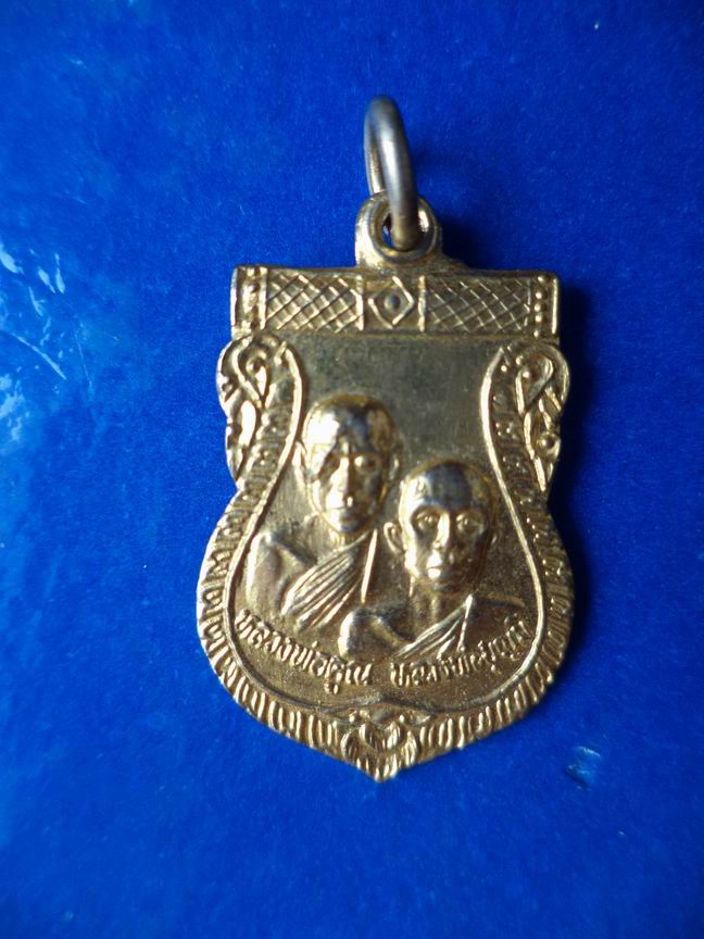 "20 บาท" หลวงพ่อคูณ-หลวงพ่อบุญมี วัดวาปีรัตนาราม จ.มหาสารคาม