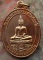 10บาท เหรียญพระพุทธศรีสรรเพชญ วัดมหาธาตุวราชรังสฤษฎิ์ ....รหัส ญ672