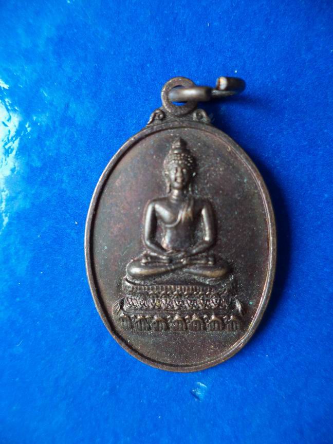 "20 บาท" เหรียญที่ระลึกวัดปทุมธาราม จ.ชัยนาท ปี 2527 (3)