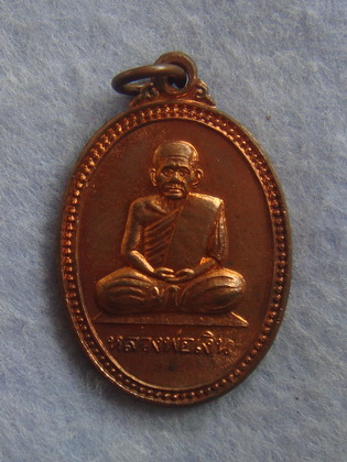 รุ่นสร้างกุฎิสงฆ์  วัดห้วยพุก  อ.บางมูลนาก  จ.พิจิตร