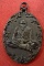 เหรียญหล่อโบราญรุ่นแรก (เนื้อสัมฤทธิ์โบราณ) หลวงปู่พวง วัดน้ำพุสามัคคี หมายเลข ๘๘o