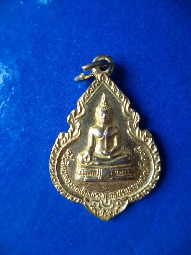 "20 บาท" หลวงพ่อแพ วัดพิกุลทอง จ.สิงห์บุรี