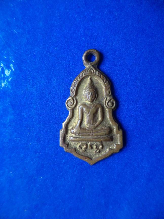"20 บาท" เหรียญพระพุทธ ทำดีได้ดี ไม่ทราบที่ 