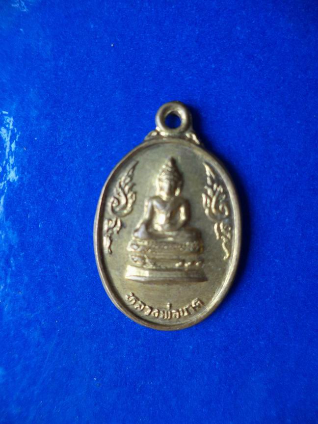 "20 บาท" หลวงพอนาค วัดถนนงาม จ.กำแพงเพชร
