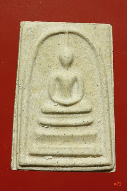 พระสมเด็จวัดระฆัง ปี 2545