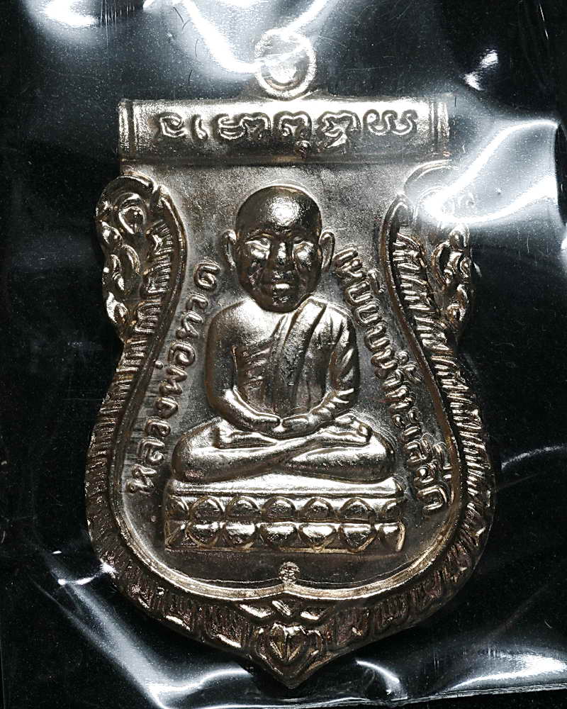 เหรียญลป.ทวด-ลป.คำบุ รุ่นเงินมา ชุดกะไหล่เงิน,ทอง,นาก รวม 3 องค์ เบอร์24(เคาะเดียว)