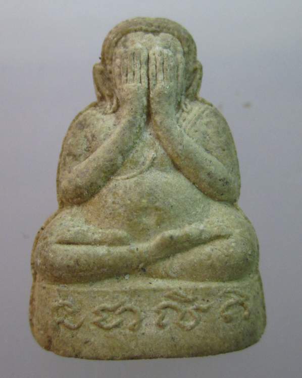 พระปิดตาไม่ทราบที่ครับ