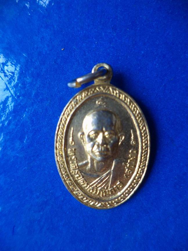 "20 บาท" หลวงพ่อสว่าง ปี 2521 ไม่ทราบที่