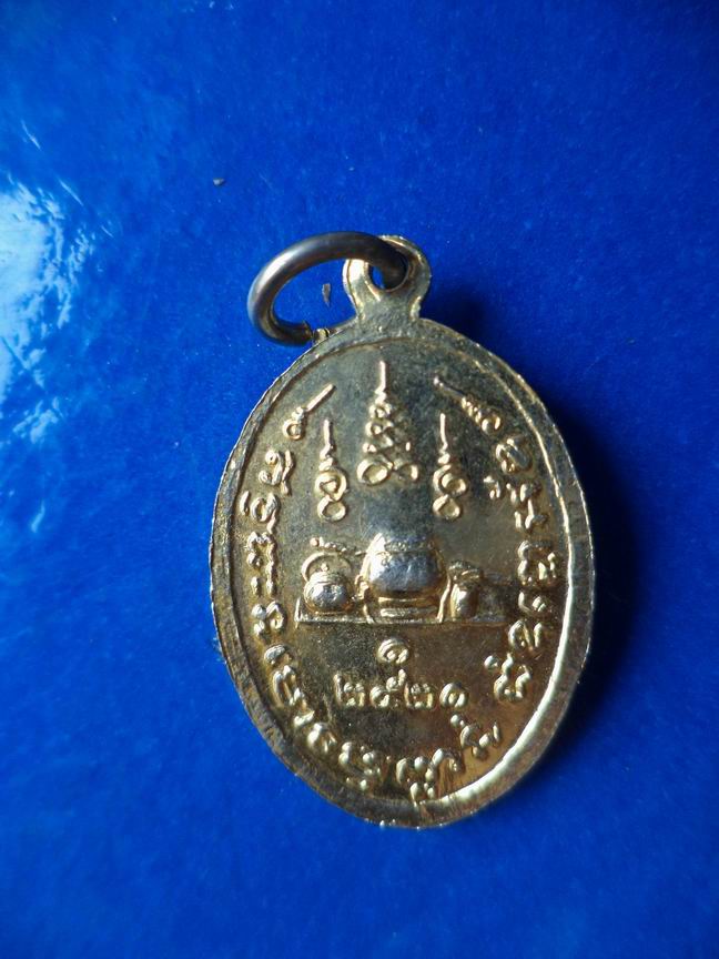 "20 บาท" หลวงพ่อสว่าง ปี 2521 ไม่ทราบที่