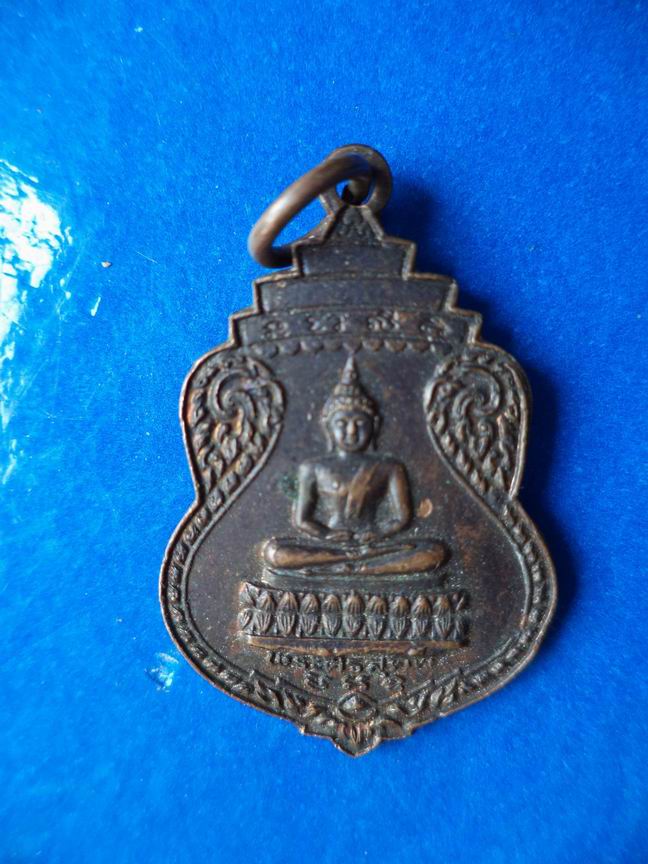 "20 บาท" หลวงพ่อชุ่มวัดอมรพิสัย อายุครบ 80 ปี 